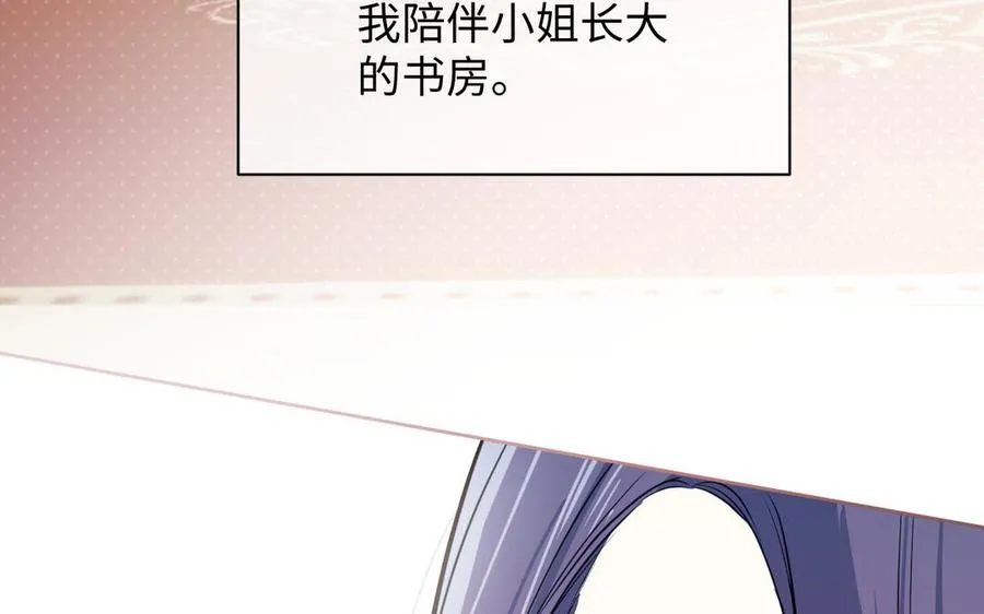 第115话 最弱小的钉子 第48页