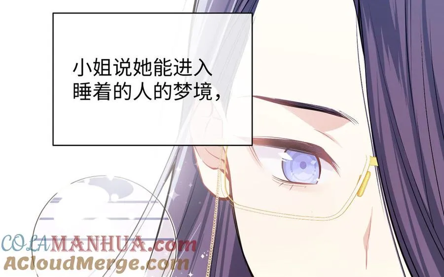 第115话 最弱小的钉子 第49页