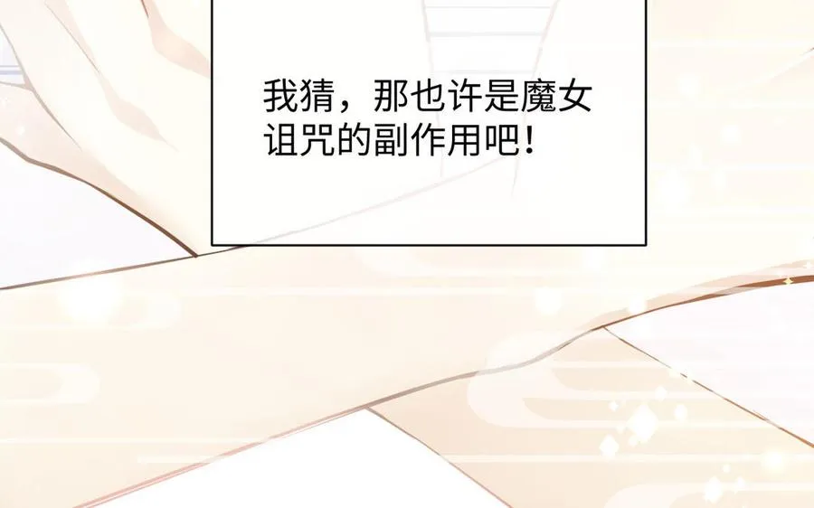 第115话 最弱小的钉子 第51页