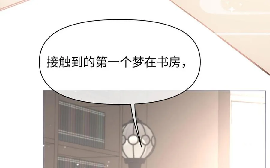 第115话 最弱小的钉子 第52页