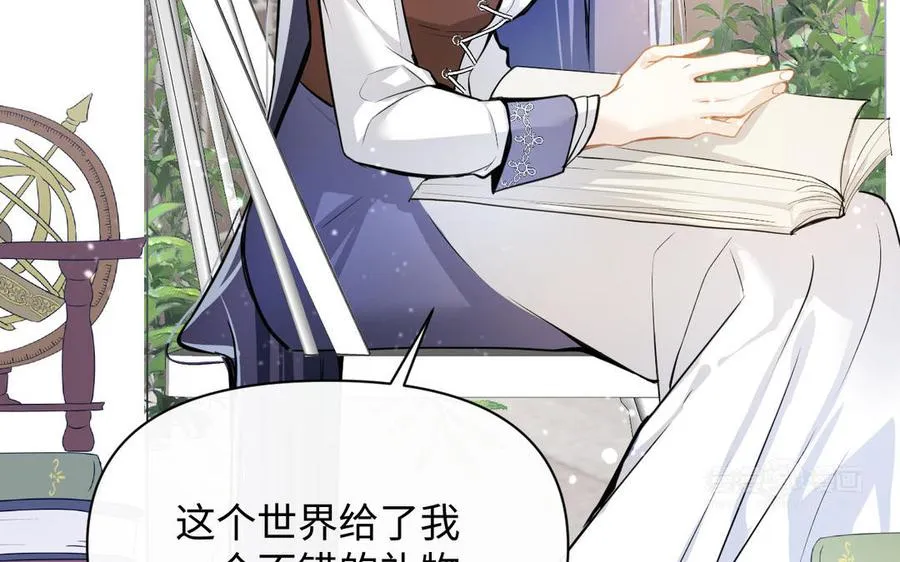 第115话 最弱小的钉子 第54页