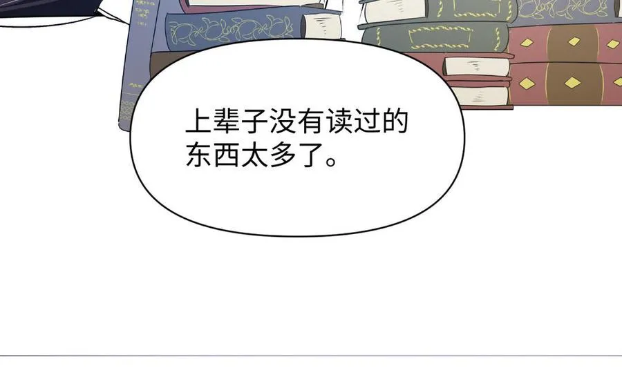 第115话 最弱小的钉子 第56页