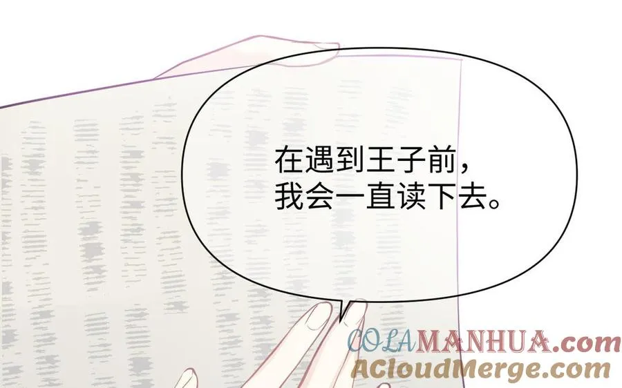 第115话 最弱小的钉子 第57页