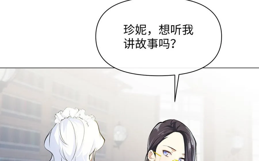 第115话 最弱小的钉子 第59页