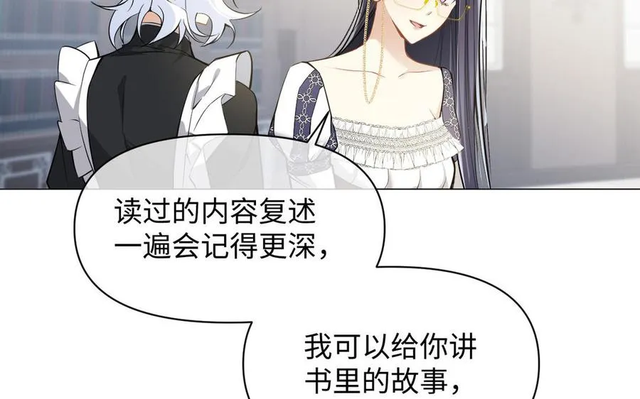 第115话 最弱小的钉子 第60页