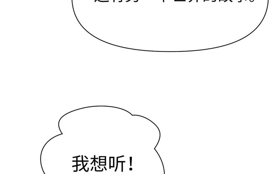 第115话 最弱小的钉子 第63页