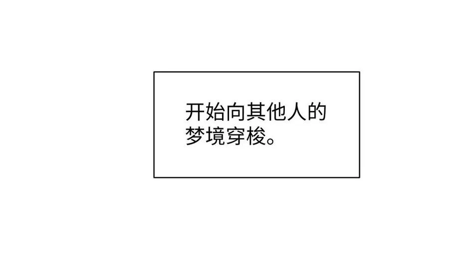 第115话 最弱小的钉子 第70页