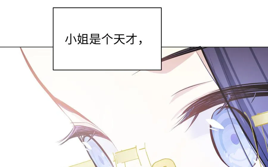 第115话 最弱小的钉子 第71页