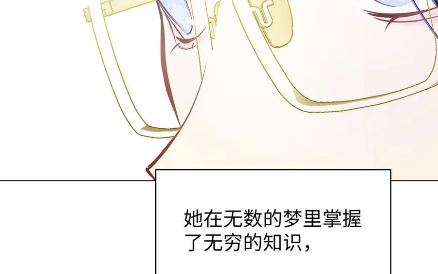第115话 最弱小的钉子 第72页