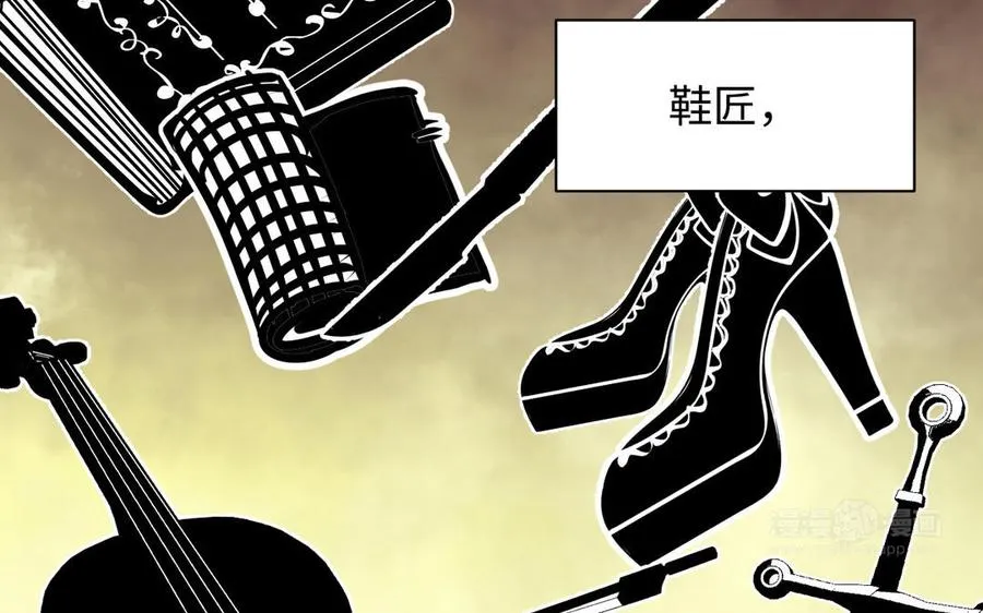 第115话 最弱小的钉子 第74页