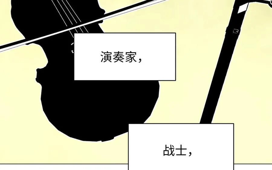 第115话 最弱小的钉子 第75页