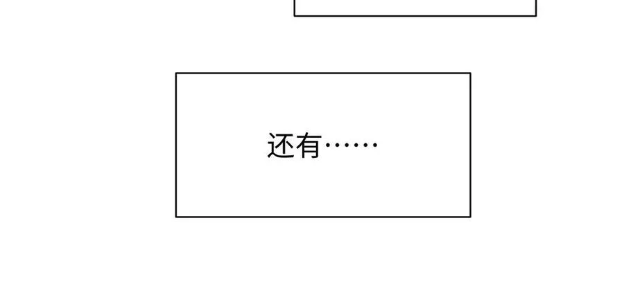 第115话 最弱小的钉子 第76页