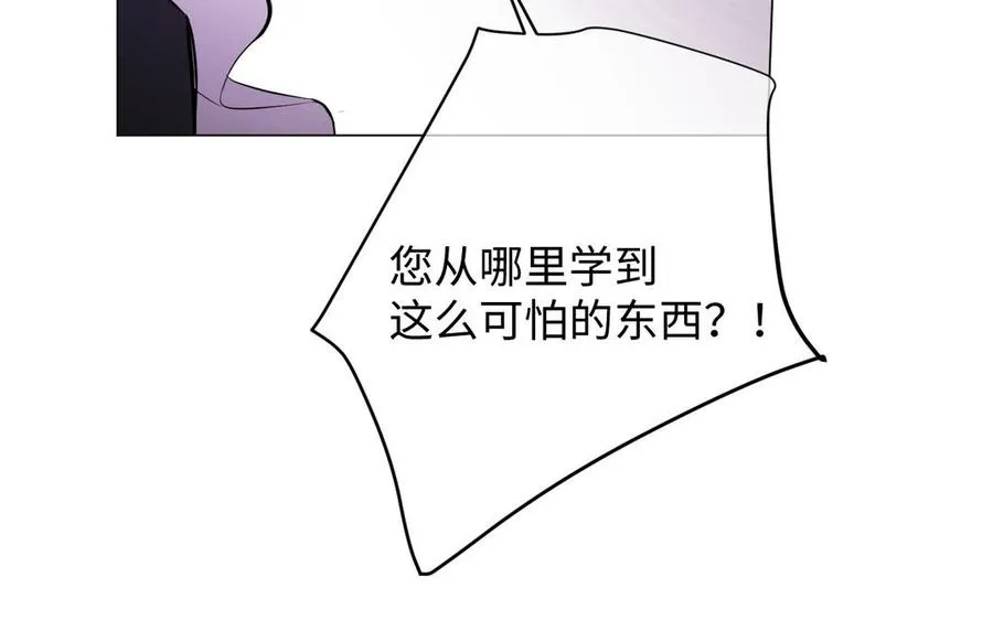 第115话 最弱小的钉子 第83页