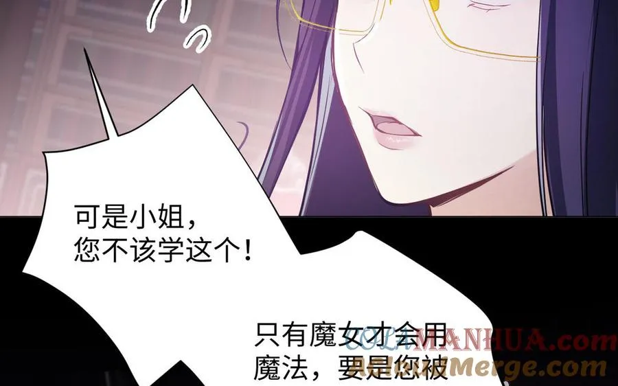 第115话 最弱小的钉子 第85页