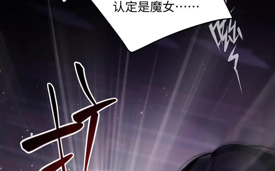 第115话 最弱小的钉子 第86页