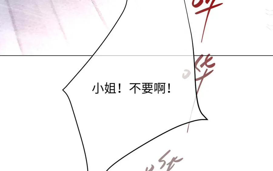 第115话 最弱小的钉子 第91页