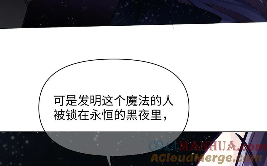 第115话 最弱小的钉子 第101页
