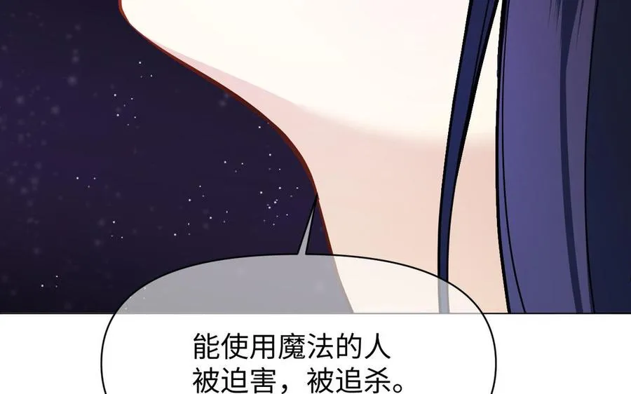 第115话 最弱小的钉子 第103页