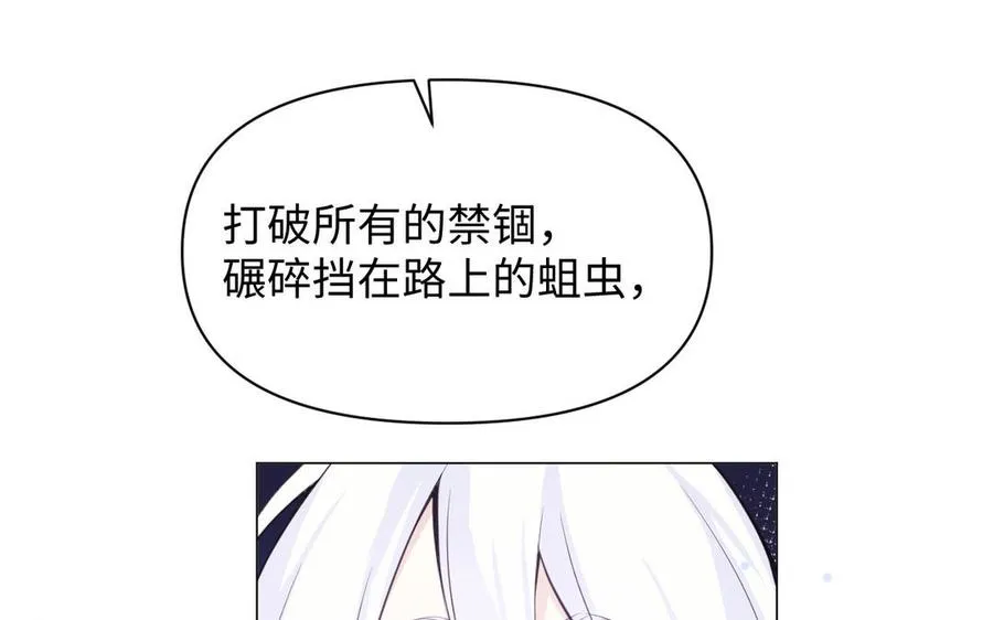 第115话 最弱小的钉子 第106页