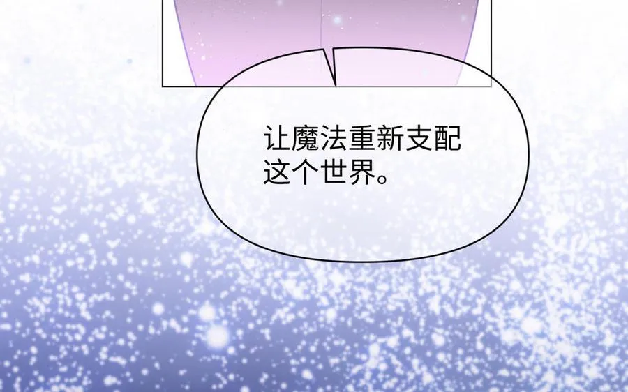 第115话 最弱小的钉子 第108页