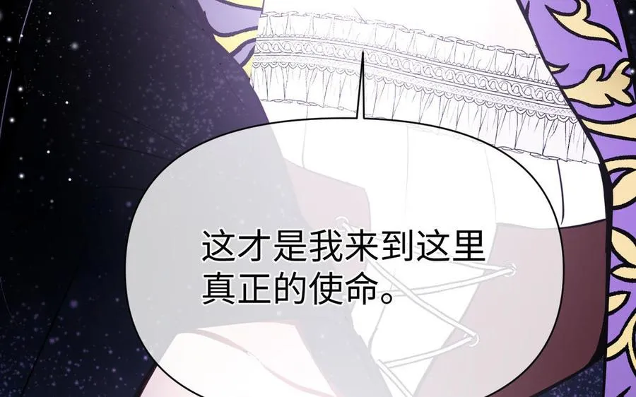 第115话 最弱小的钉子 第111页