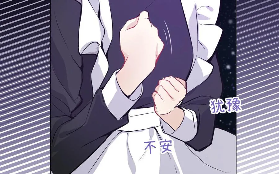 第115话 最弱小的钉子 第115页