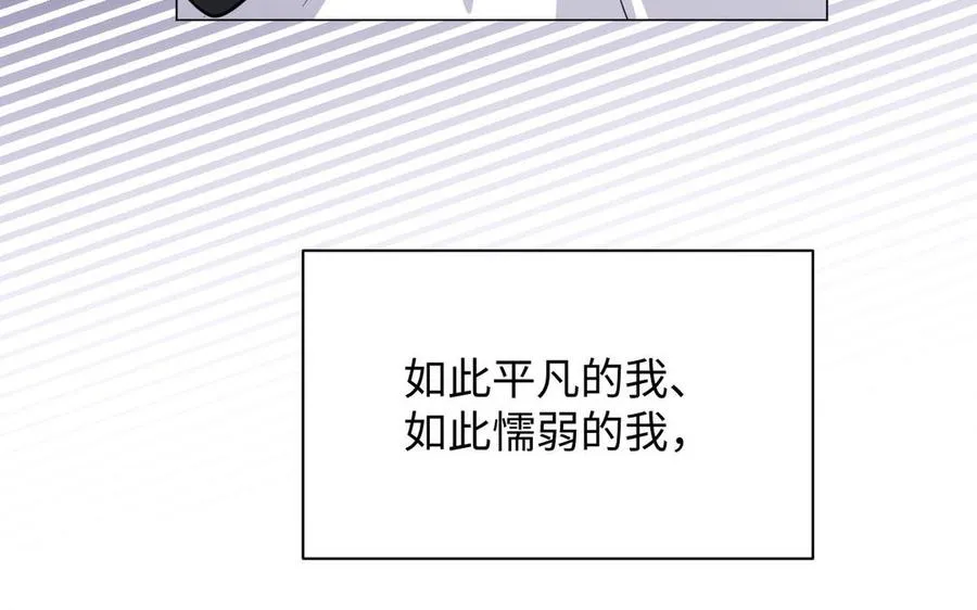第115话 最弱小的钉子 第116页