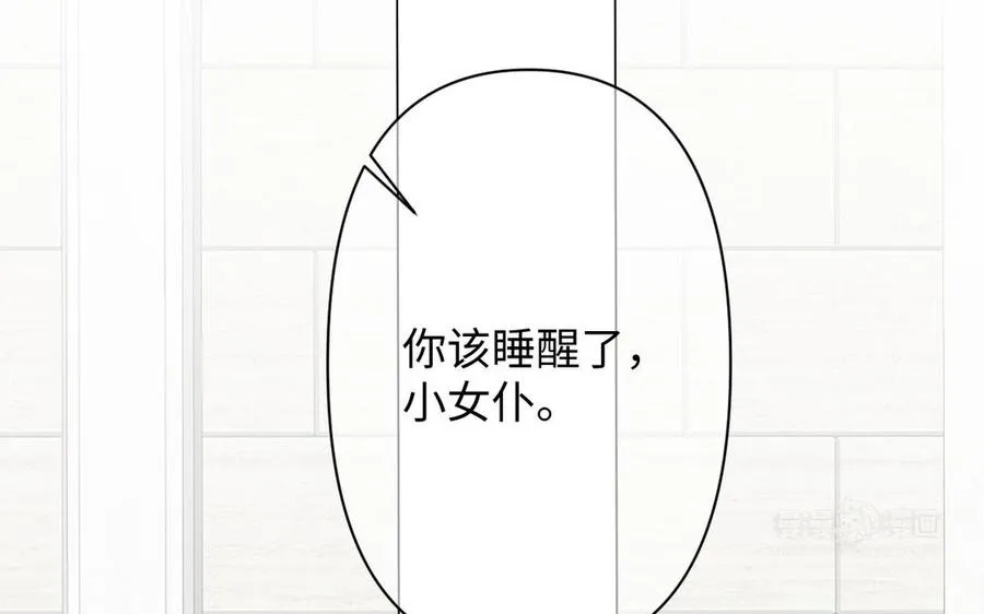 第115话 最弱小的钉子 第124页