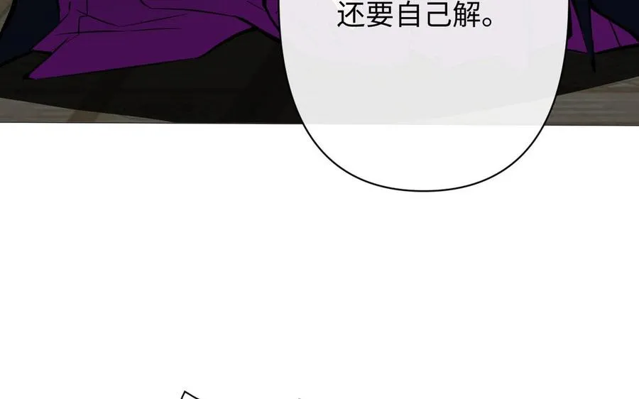 第115话 最弱小的钉子 第130页