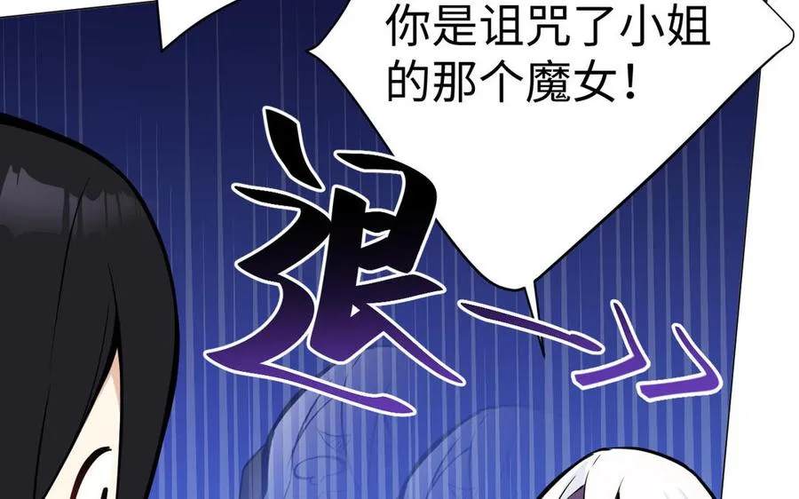 第115话 最弱小的钉子 第132页