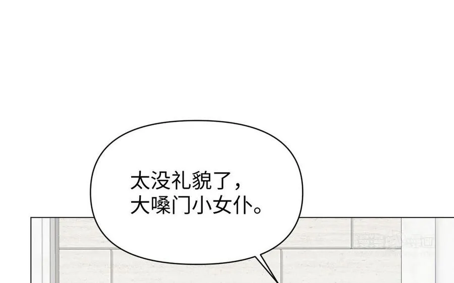 第115话 最弱小的钉子 第134页