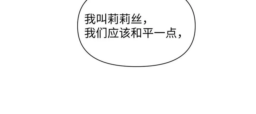 第115话 最弱小的钉子 第136页