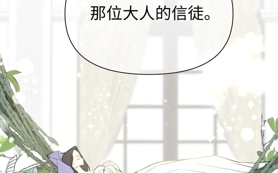 第115话 最弱小的钉子 第140页