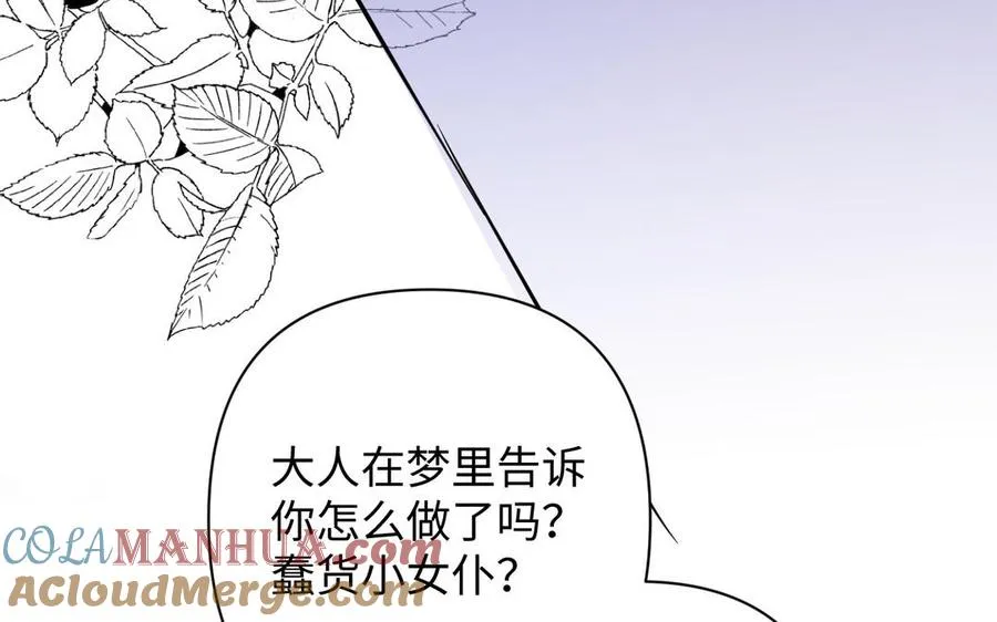 第115话 最弱小的钉子 第145页