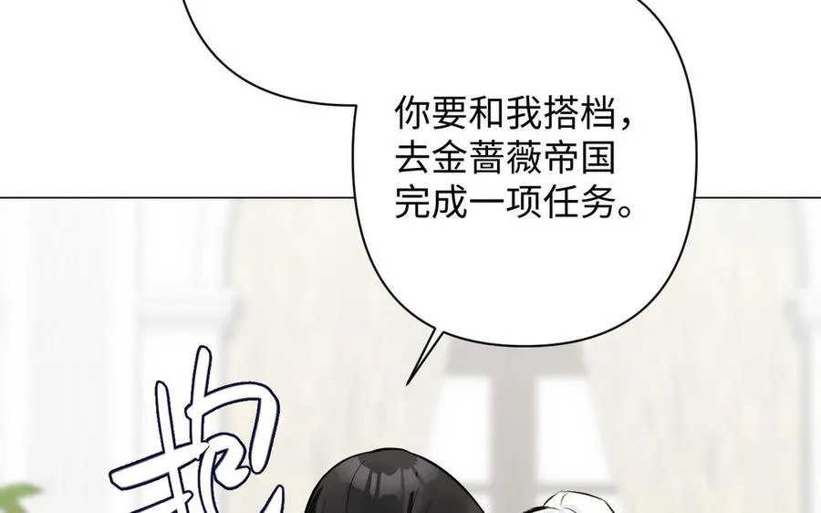 第115话 最弱小的钉子 第146页