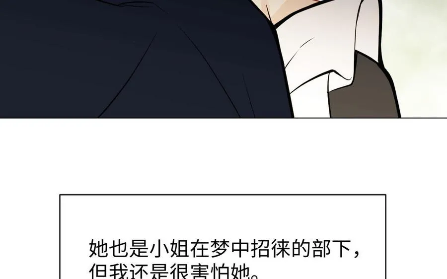 第115话 最弱小的钉子 第150页
