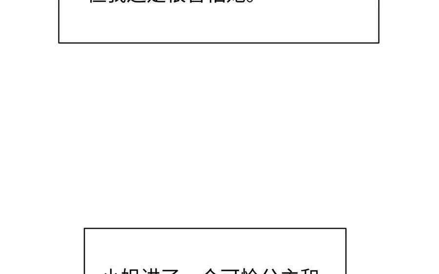 第115话 最弱小的钉子 第151页
