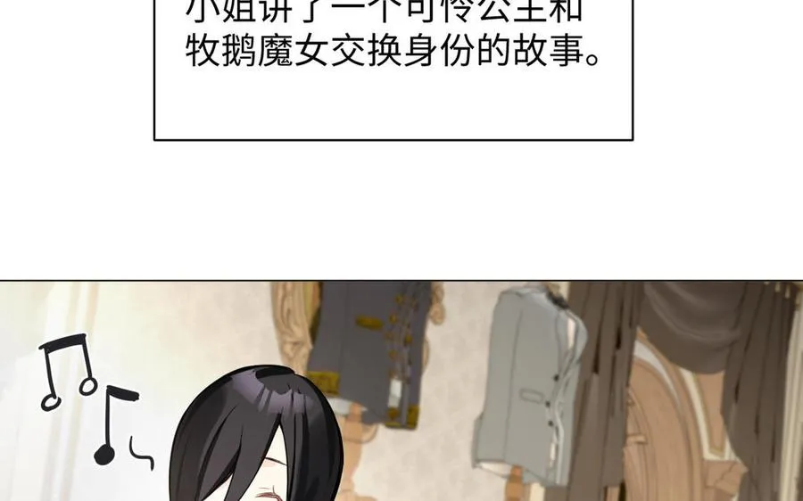 第115话 最弱小的钉子 第152页