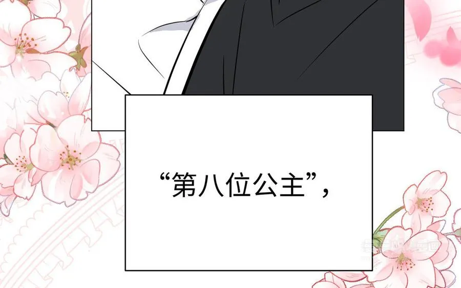 第115话 最弱小的钉子 第164页