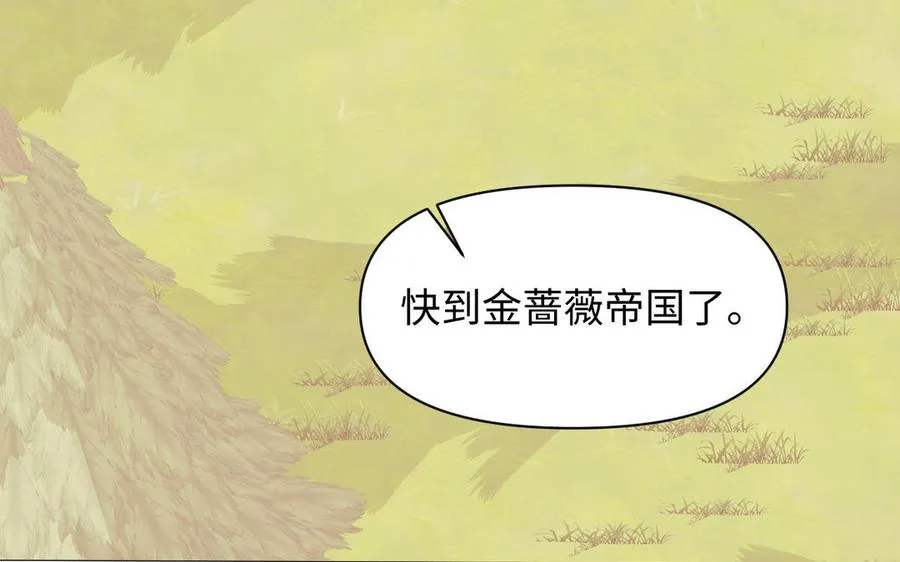 第115话 最弱小的钉子 第168页