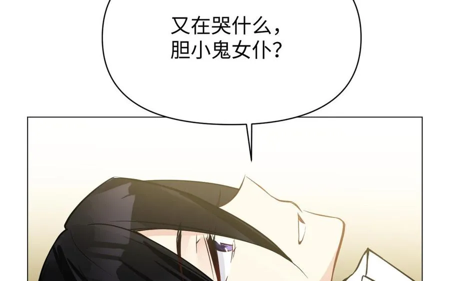第115话 最弱小的钉子 第170页