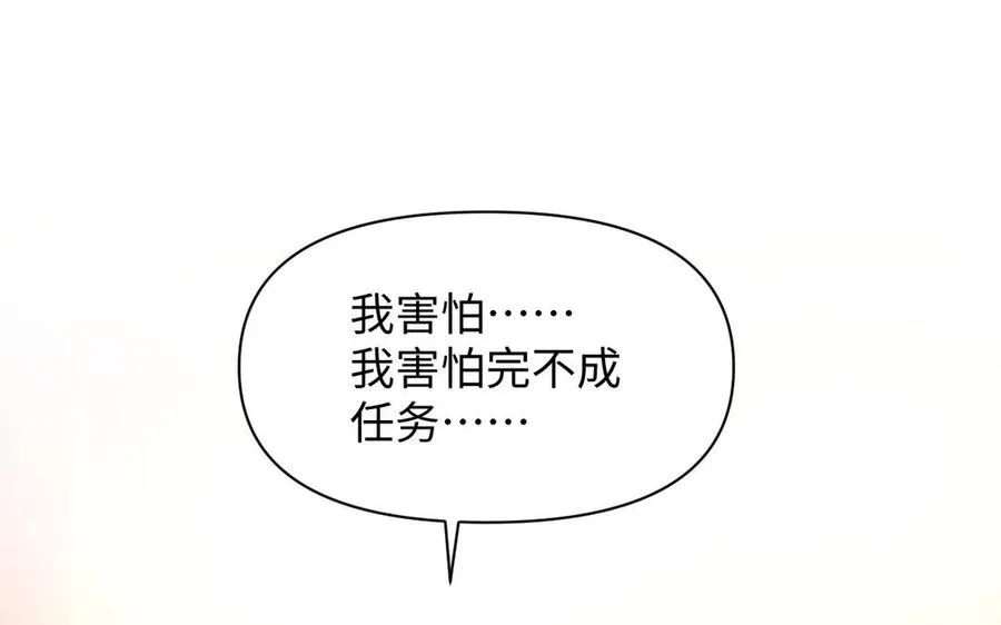 第115话 最弱小的钉子 第172页