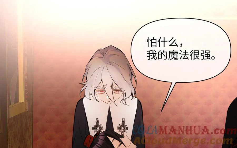 第115话 最弱小的钉子 第173页