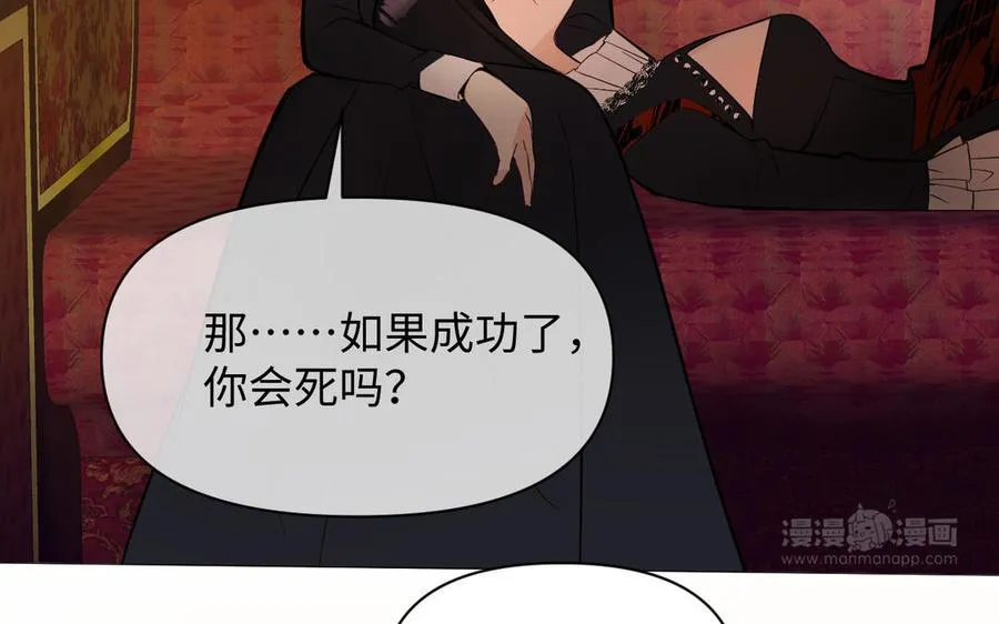 第115话 最弱小的钉子 第174页