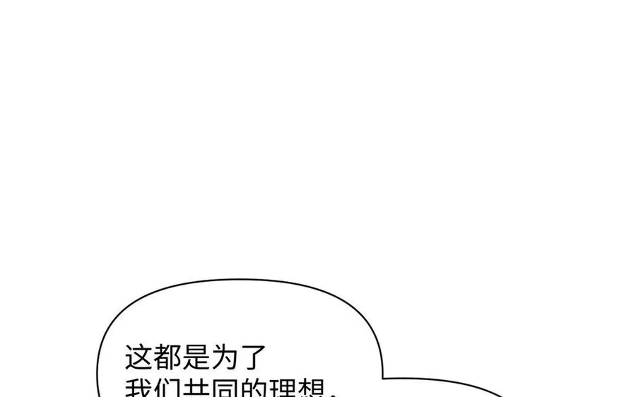 第115话 最弱小的钉子 第179页