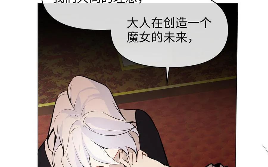 第115话 最弱小的钉子 第180页