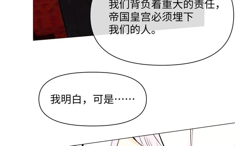 第115话 最弱小的钉子 第182页