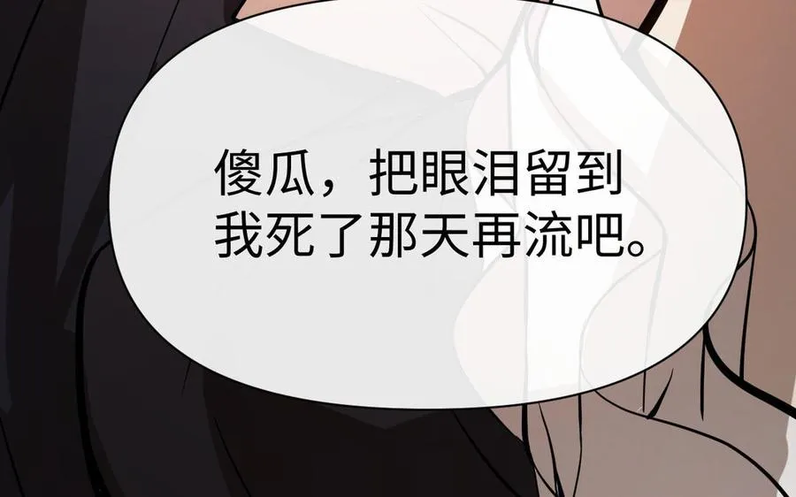 第115话 最弱小的钉子 第188页