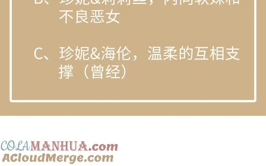 第115话 最弱小的钉子 第193页