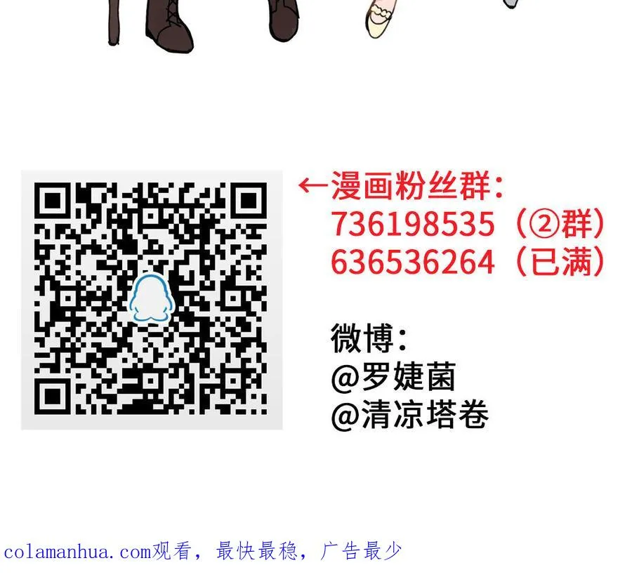 第115话 最弱小的钉子 第196页